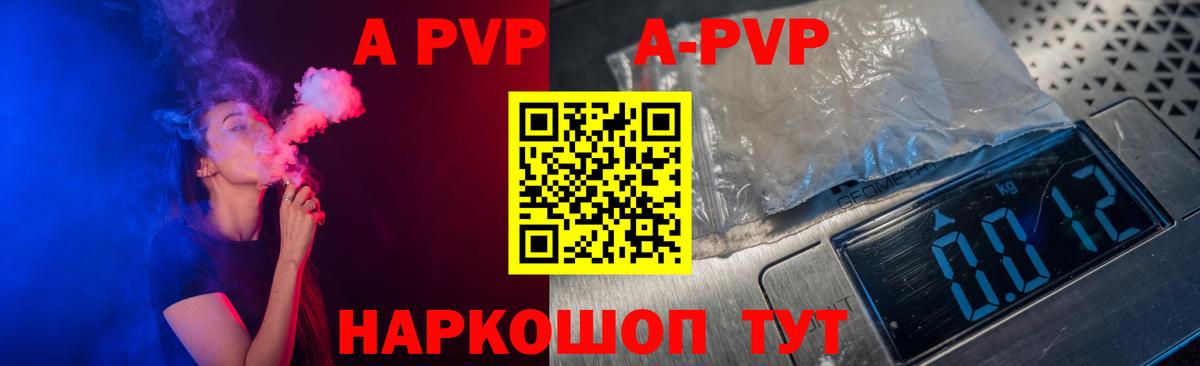 Альфа ПВП СК КРИС  Саранск  Alfa_PVP  Alpha PVP СК  А ПВП Crystall 