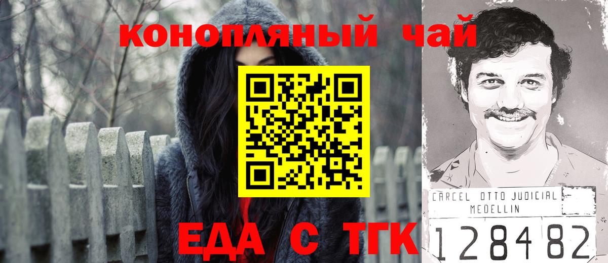 Саранск  Canna-Cookies конопля  Вход с VPN 