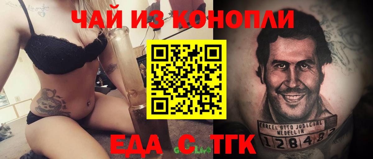 Печенье с ТГК марихуана  Саранск 