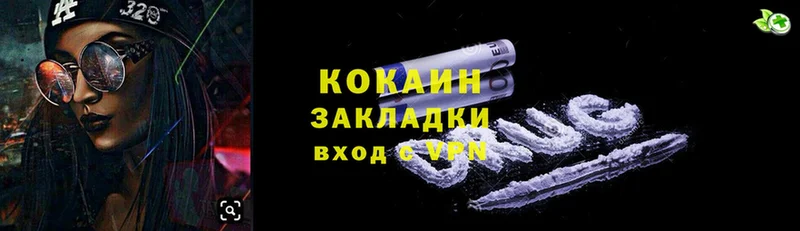 Cocaine VHQ Саранск