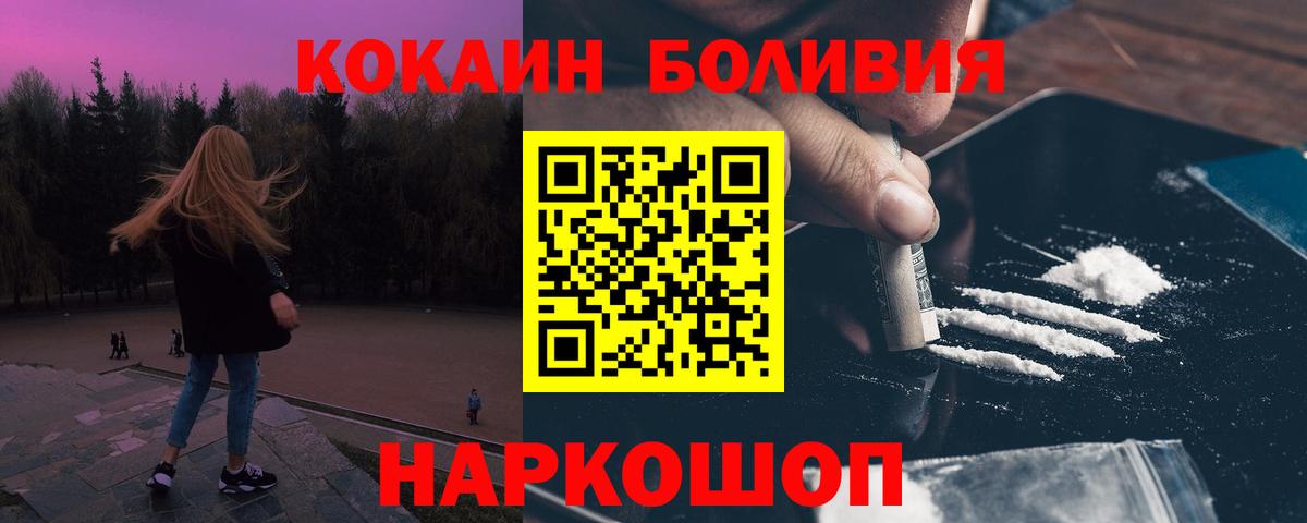 COCAIN Боливия  Саранск  КОКАИН FishScale 