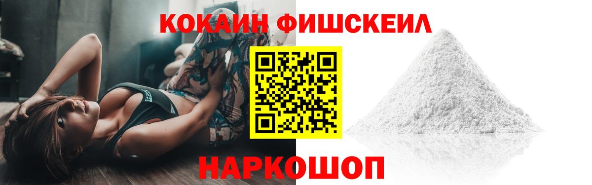 КОКАИН Эквадор Саранск