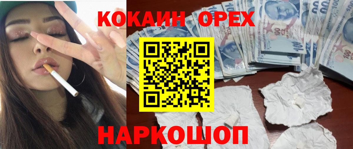 Кокаин 97%  Cocaine  Саранск  Вход с VPN 