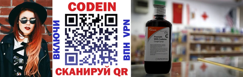 продажа наркотиков Саранск ссылка на мегу Кодеиновый сироп Lean напиток Lean (лин)