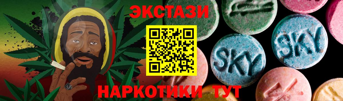 ЭКСТАЗИ Дубай  Вход с VPN  Ecstasy  ЭКСТАЗИ 250 мг  Саранск 