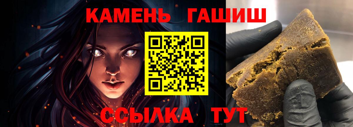 ГАШИШ hashish  ГАШ убойный  Саранск  Вход с VPN 