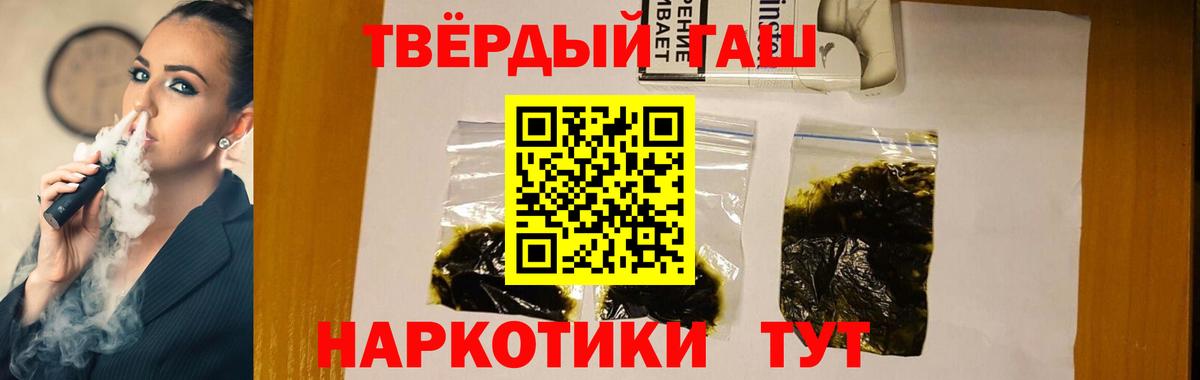 ГАШ hashish  наркотики  Саранск 