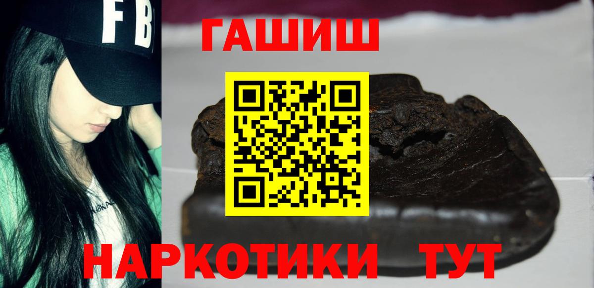 Гашиш hashish Саранск