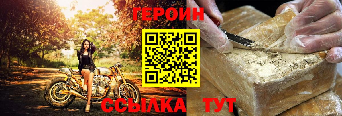 Саранск  ГЕРОИН VHQ  Вход с VPN 