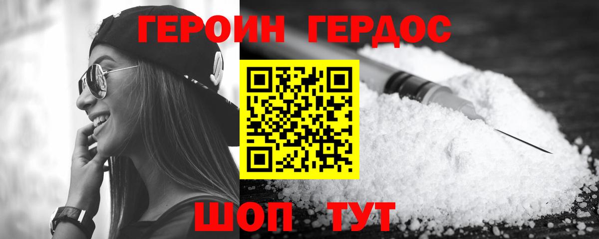 Героин гречка  Саранск 