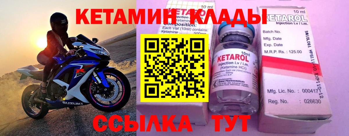 площадка как зайти  Саранск  КЕТАМИН ketamine  Кетамин VHQ 