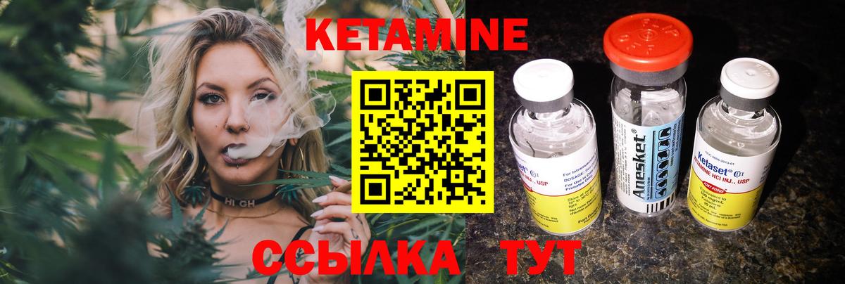 Кетамин ketamine Саранск