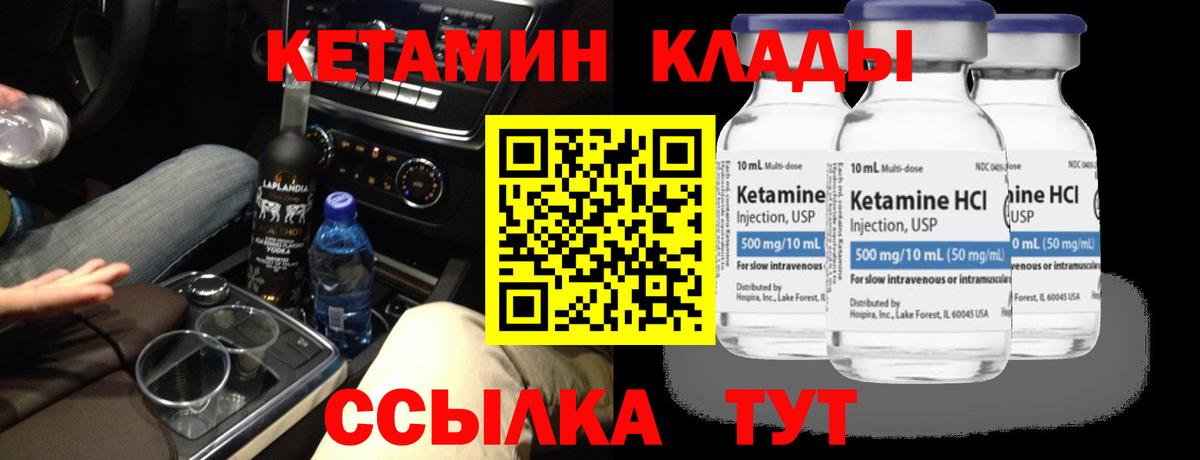 Кетамин VHQ  КЕТАМИН ketamine  Вход с VPN  Саранск 