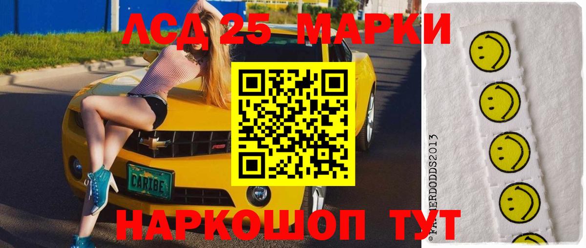 Лсд 25 экстази кислота Саранск