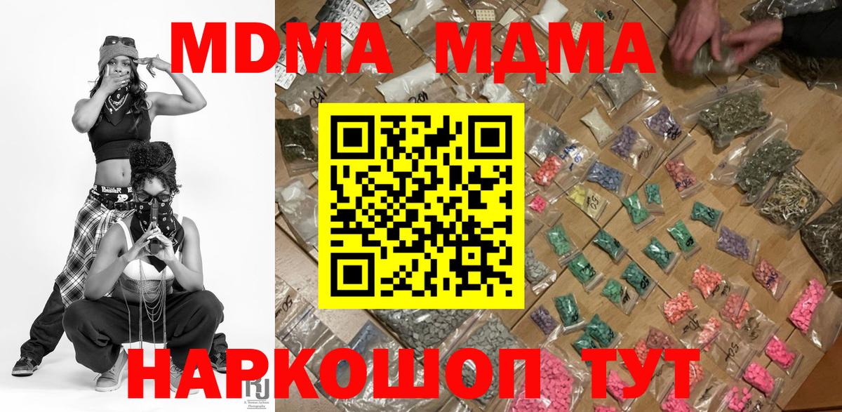 МДМА кристаллы Саранск