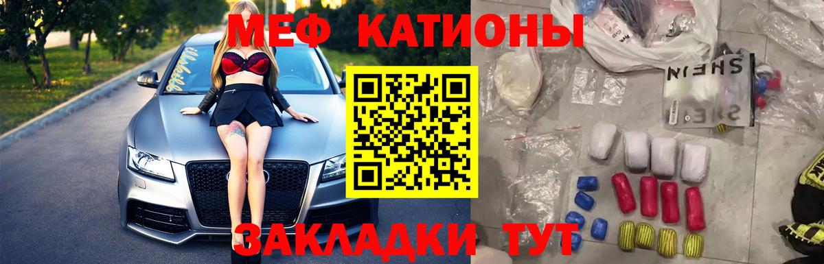 МЕФ Саранск