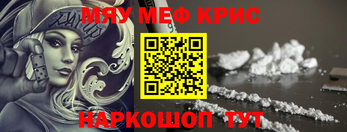 Саранск  Меф  Вход с VPN  Меф  МЕФ mephedrone 
