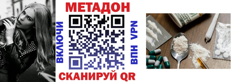 где найти наркотики  Саранск  МЕТАДОН мёд 