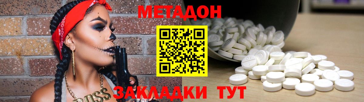 Саранск  Метадон methadone  Вход с VPN 