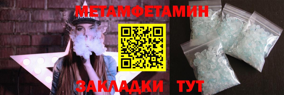 МЕТАМФЕТАМИН витя Саранск