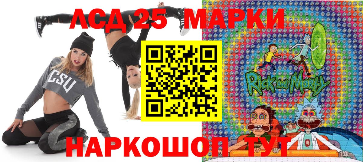 Наркотические марки 1500мкг Саранск