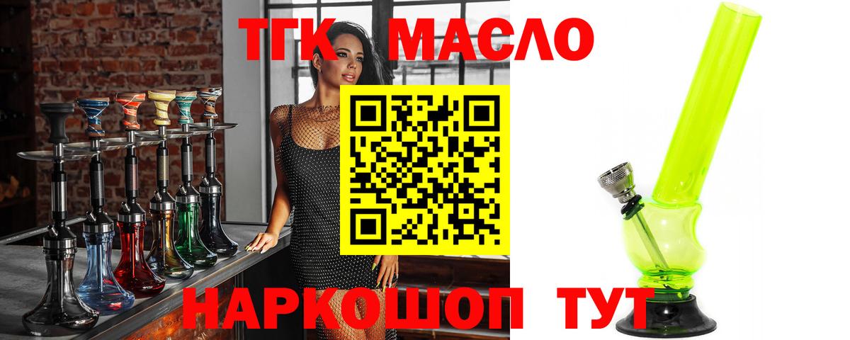 Дистиллят ТГК жижа Саранск