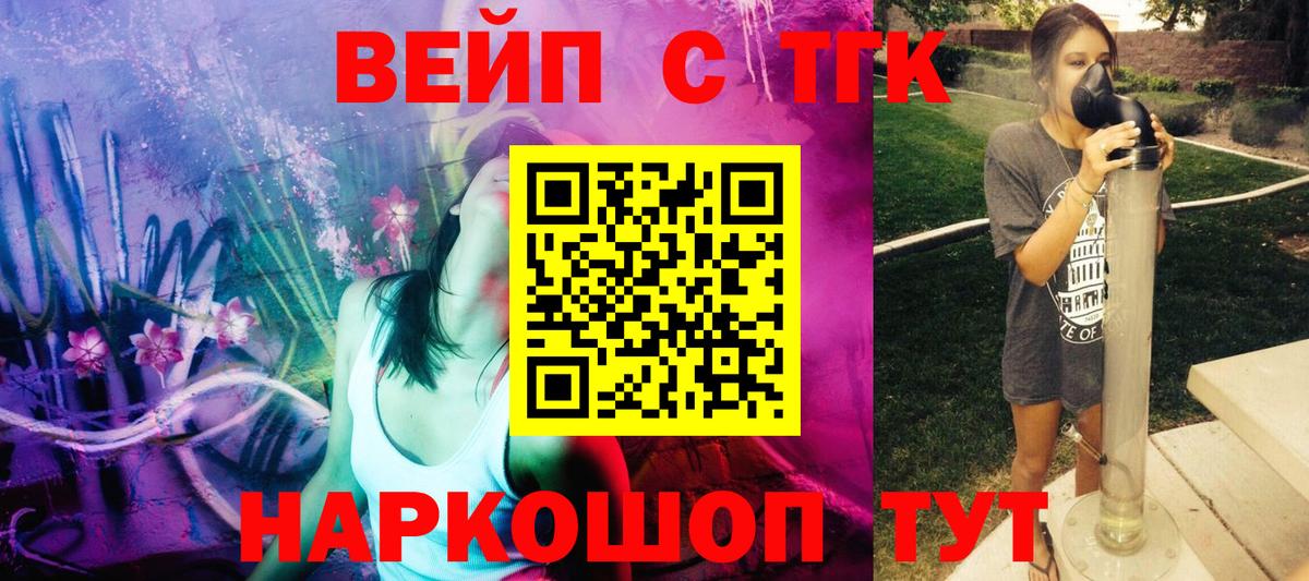 Саранск  ТГК жижа  Дистиллят ТГК Wax  Вход с VPN 