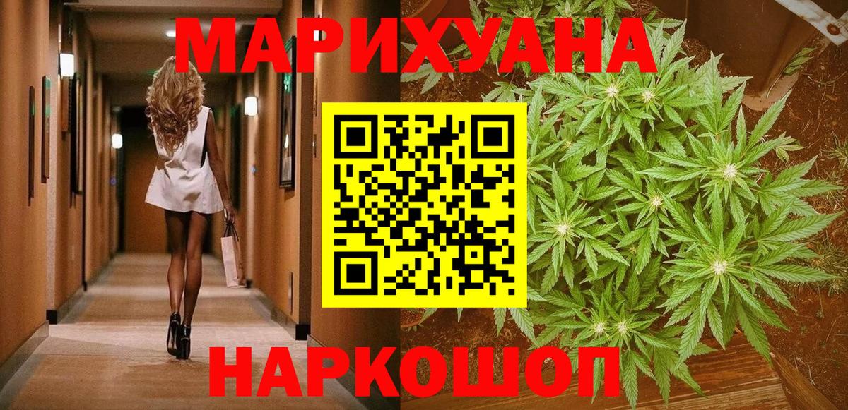 Каннабис гибрид Саранск